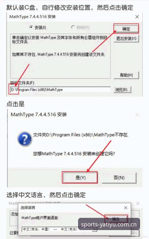 亚体育官方平台注册登录与客户端安装详细操作教程
