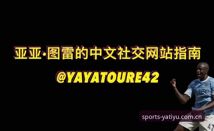 亚体育最新版下载 亚体育最新版下载完整指南:从安装到使用的技术向评测