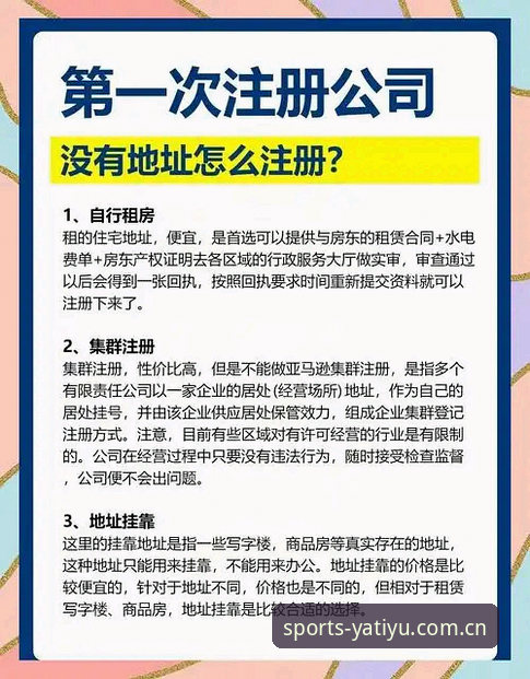 亚体育注册教程安卓版 亚体育注册教程安卓版详解:从下载到登录的全流程指南
